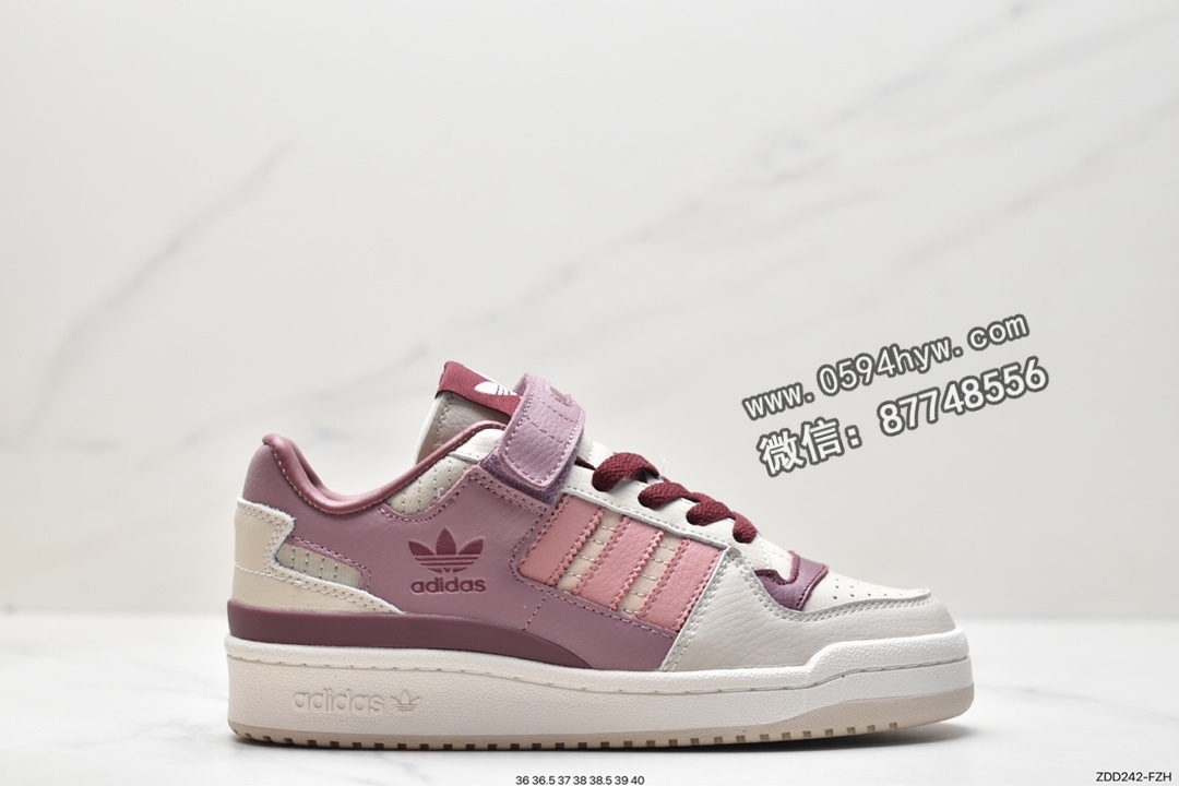 阿迪达斯 adidas originals FORUM 84 Low 减震防滑耐磨 低帮 休闲板鞋 女款 白粉紫 HQ6941