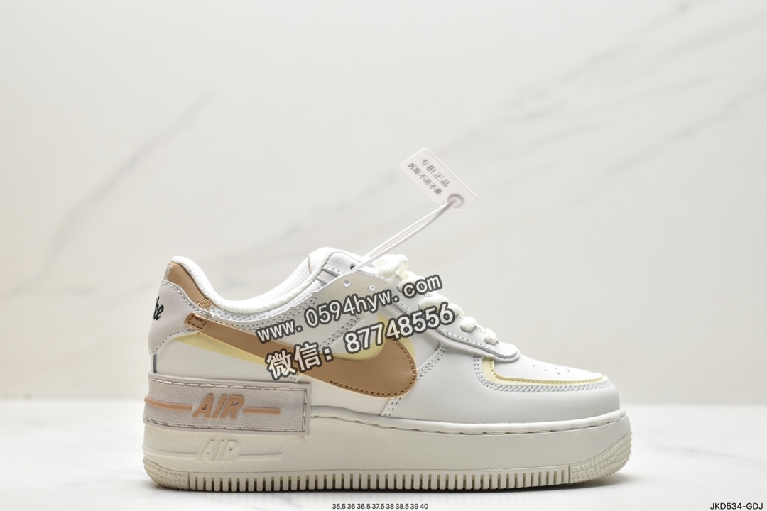 耐克 Nike Air Force 1Low Shadow 舒适潮流 耐磨防滑低帮 板鞋 女款 白棕 CI0919-113