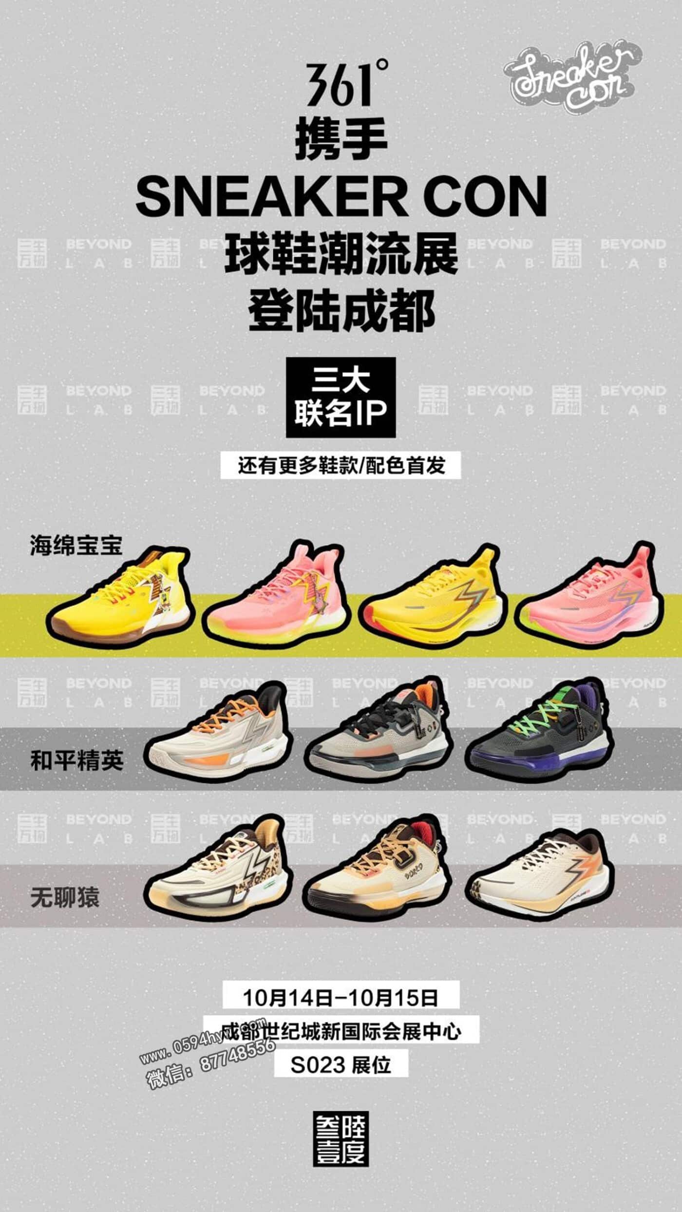 联名, 冠军, What The, Sneaker Con, Kobe, Jordan, Dunk - Sneaker Con 成都站 即将开启，展示地表最强球鞋！