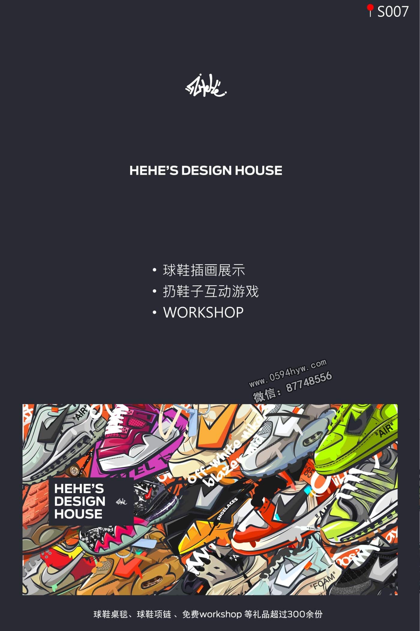 联名, 冠军, What The, Sneaker Con, Kobe, Jordan, Dunk - Sneaker Con 成都站 即将开启，展示地表最强球鞋！