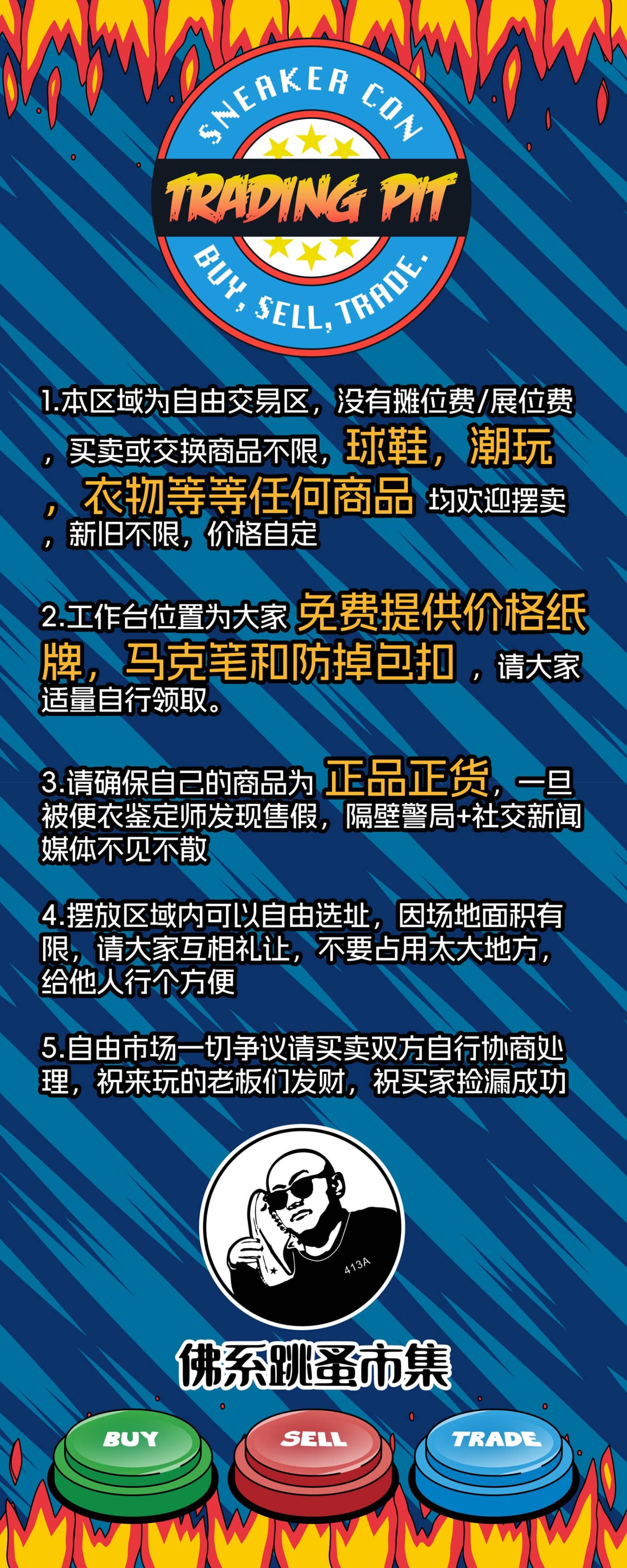 联名, 冠军, What The, Sneaker Con, Kobe, Jordan, Dunk - Sneaker Con 成都站 即将开启，展示地表最强球鞋！