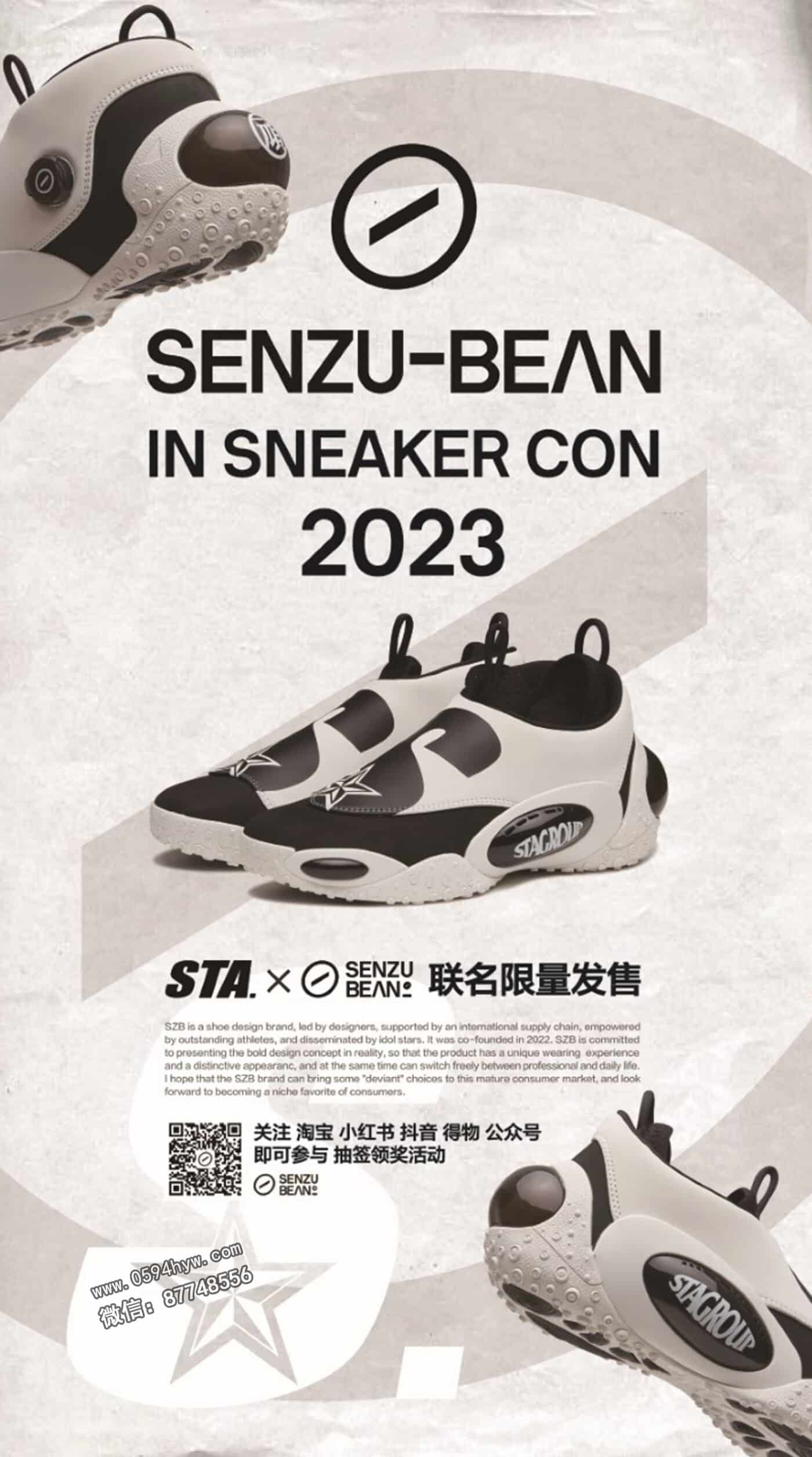 联名, 冠军, What The, Sneaker Con, Kobe, Jordan, Dunk - Sneaker Con 成都站 即将开启，展示地表最强球鞋！