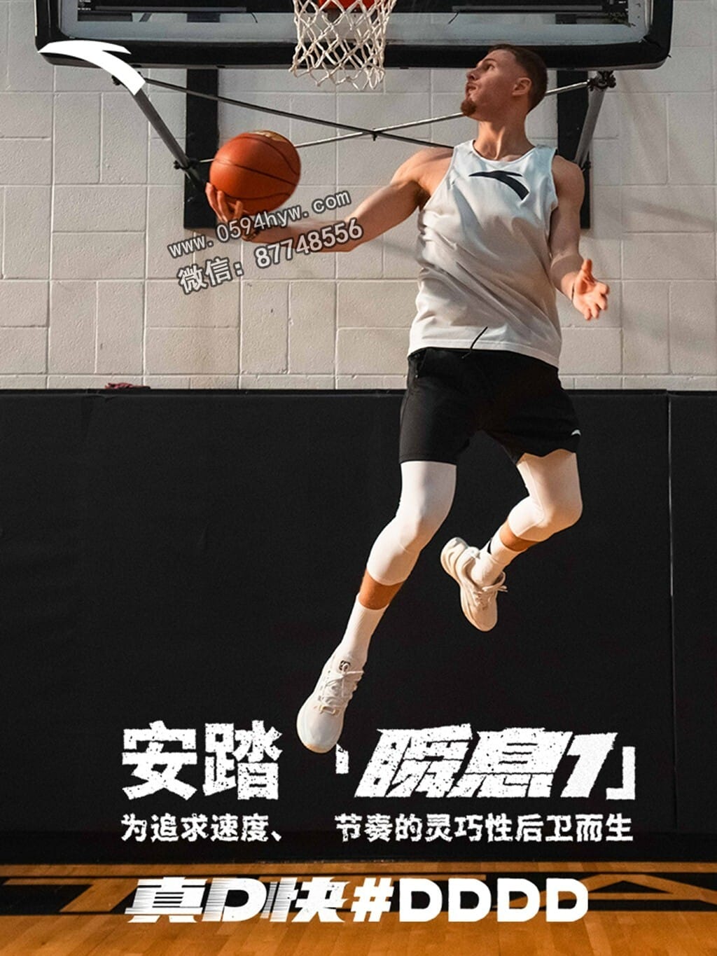 迪温琴佐, 瞬息 1 代, 欧文, 安踏, NBA战靴, NB - 安踏正式签下NBA新星，全新"专属战靴"国内市场热销！