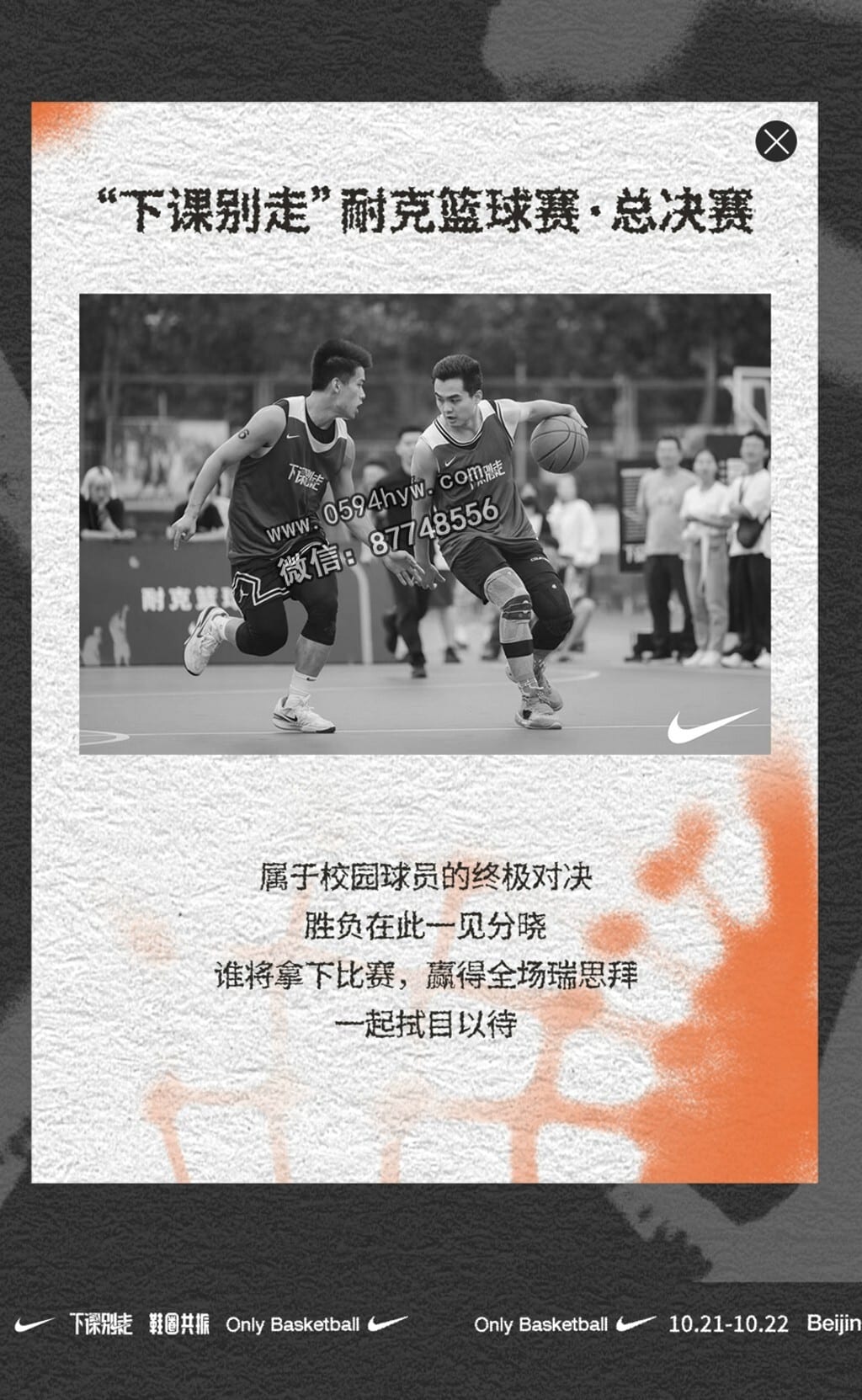 鞋圈共振, 篮球鞋, 冠军, SoulGoods, NIKE, 2023 - 揭晓！鞋迷们瞩目的年度盛事，Nike悄然筹备中的神秘鞋款即将揭开面纱！