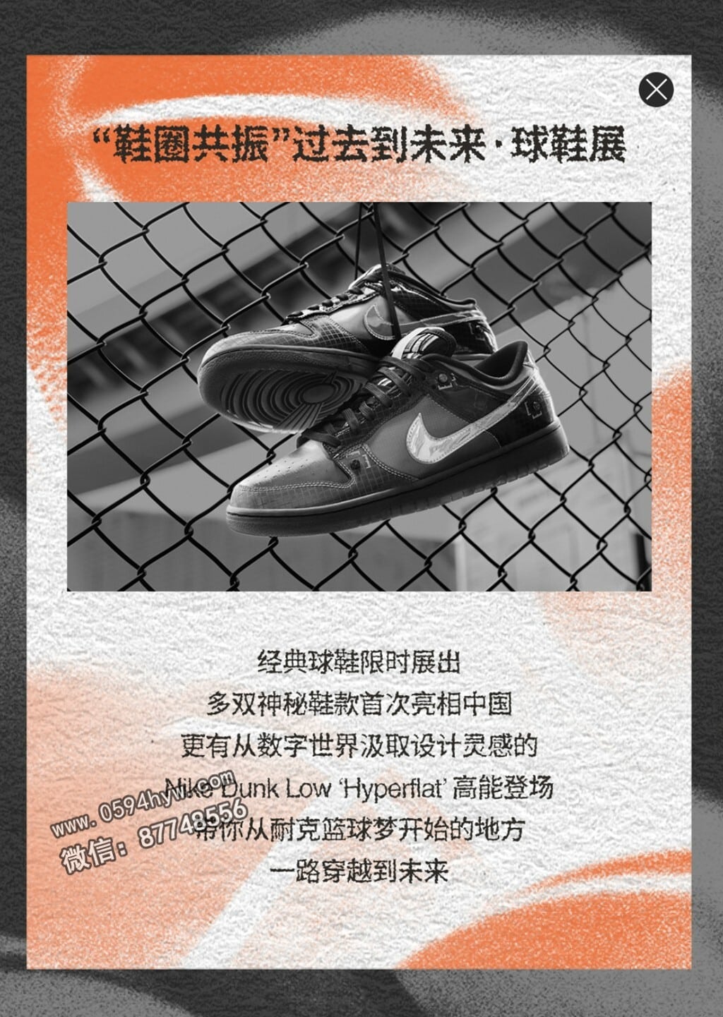 鞋圈共振, 篮球鞋, 冠军, SoulGoods, NIKE, 2023 - 揭晓！鞋迷们瞩目的年度盛事，Nike悄然筹备中的神秘鞋款即将揭开面纱！