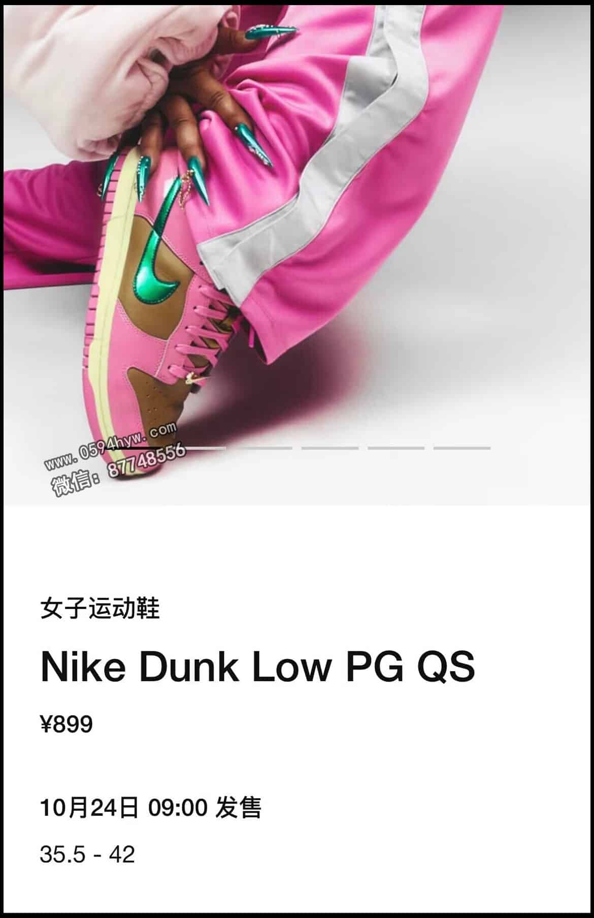 SALOMON XT-Quest, Parris Goebel, NIKE, KD 3, Chris Paul, Cherry, Air Jordan 12, adidas Response CL - 登场！本周推出全新款式——保罗 PE 联名 Dunk