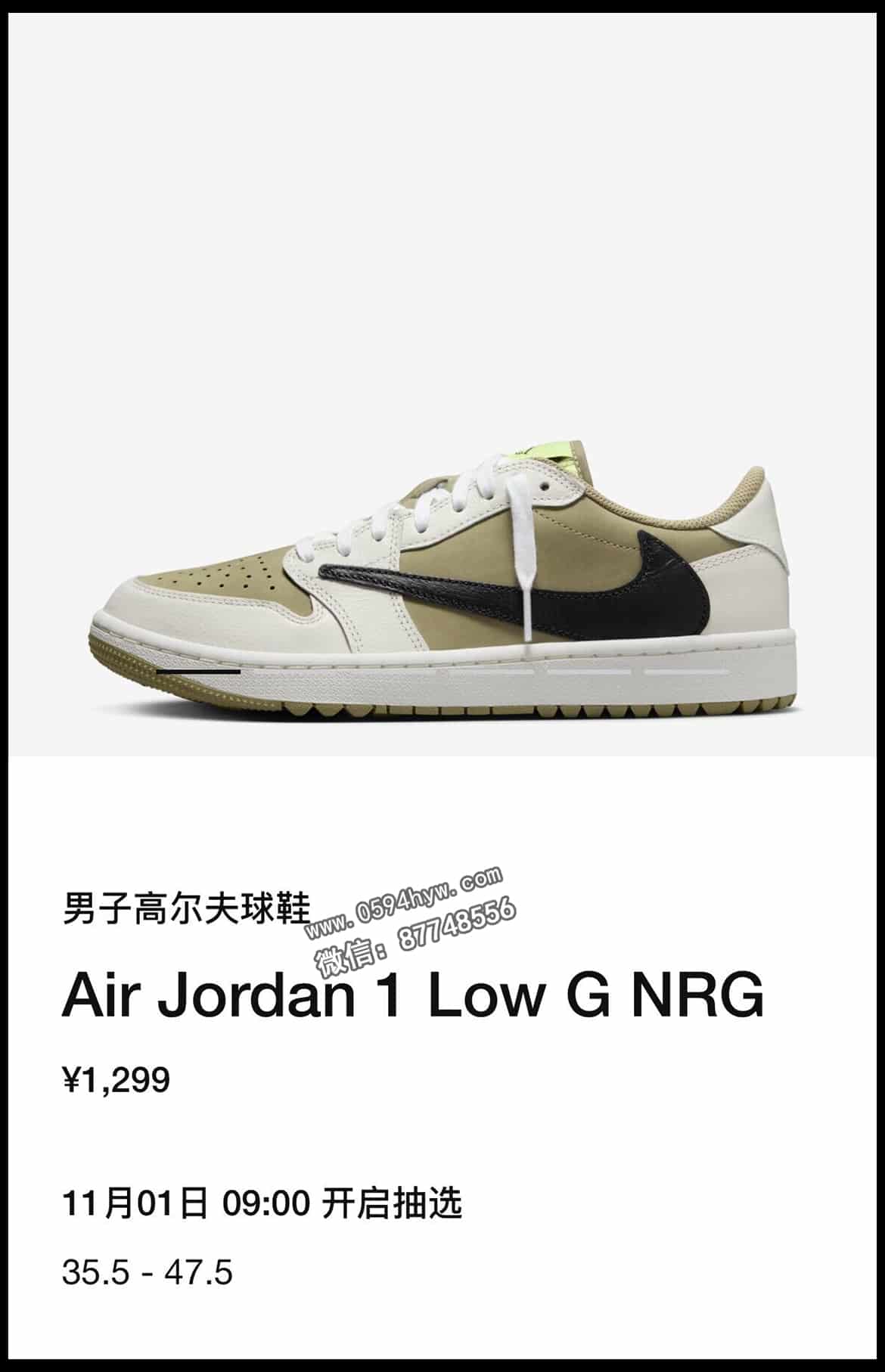 Travis Scott, Salomon, Pharrell Williams, Nike SB Dunk Low, CSWP, atmos, Air Jordan 1 Low Golf, ACS - 全新上市之提醒：最新“反向钩”TS x AJ1 系列现已推出！