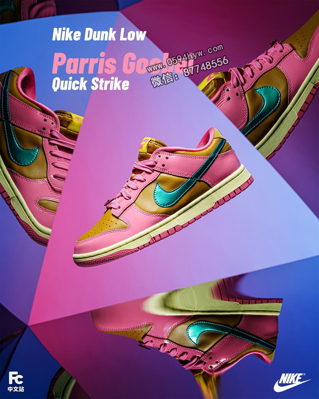 Rose, Parris Goebel Quick Strike, Nike Dunk, NIKE, Dunk Low, AMBUSH, Aj1 - Nike再次扩充“金钱收割小组”！全新推出的“定制球鞋”亮相！内含小姐姐试穿！