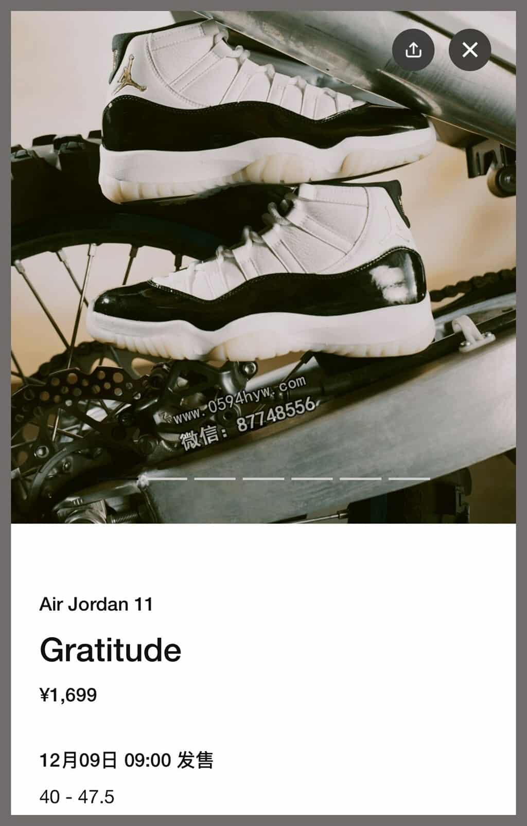 篮球鞋, Jordan, Gratitude, AJ11, Aj1, Air Jordan 11, Air Jordan 1, Air Jordan - 金砖AJ11正式登陆国区市场！上架日期锁定！