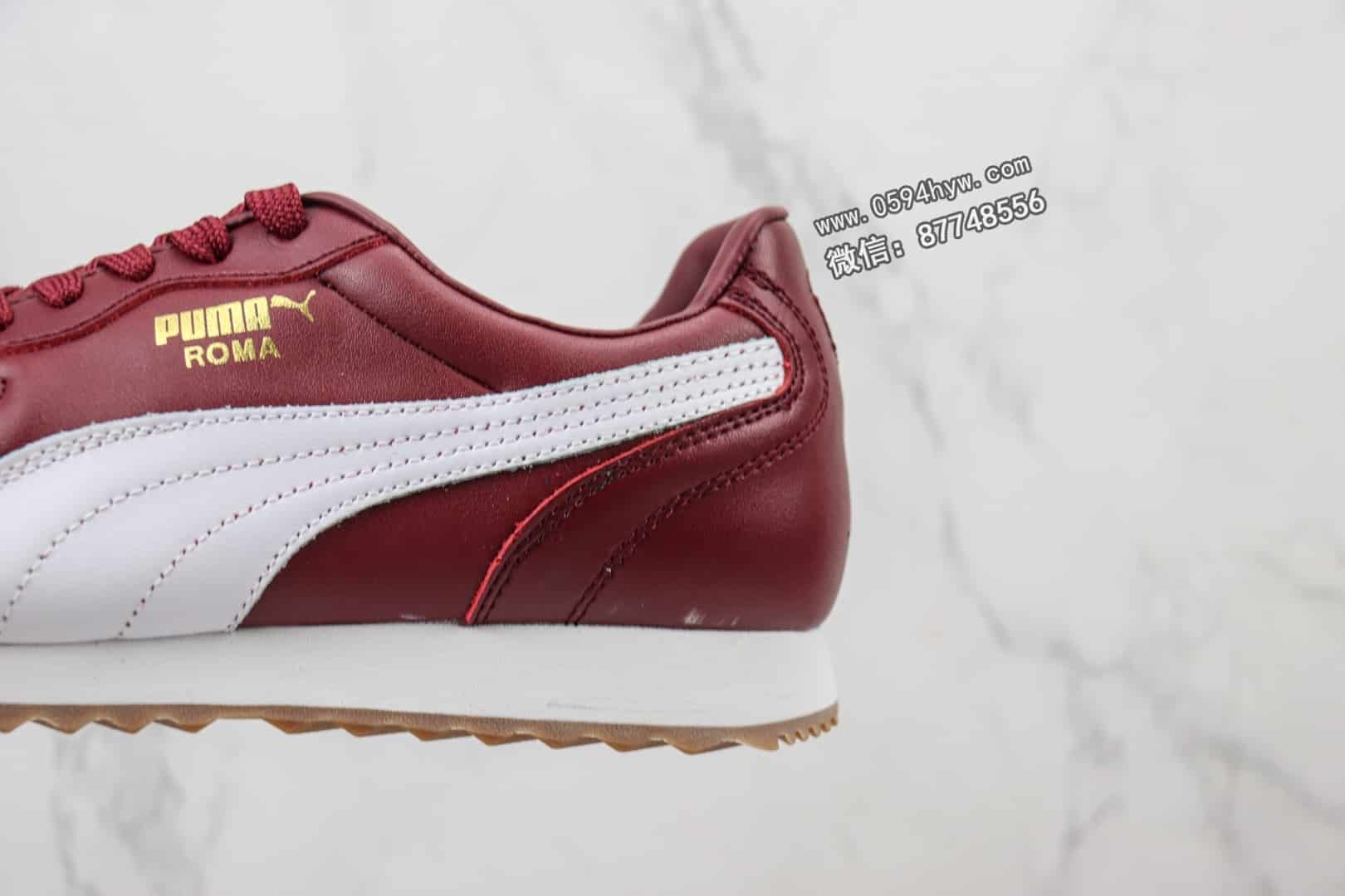 彪马 Puma Roma Anniversario 运动鞋 酒红色 货号：366673-02