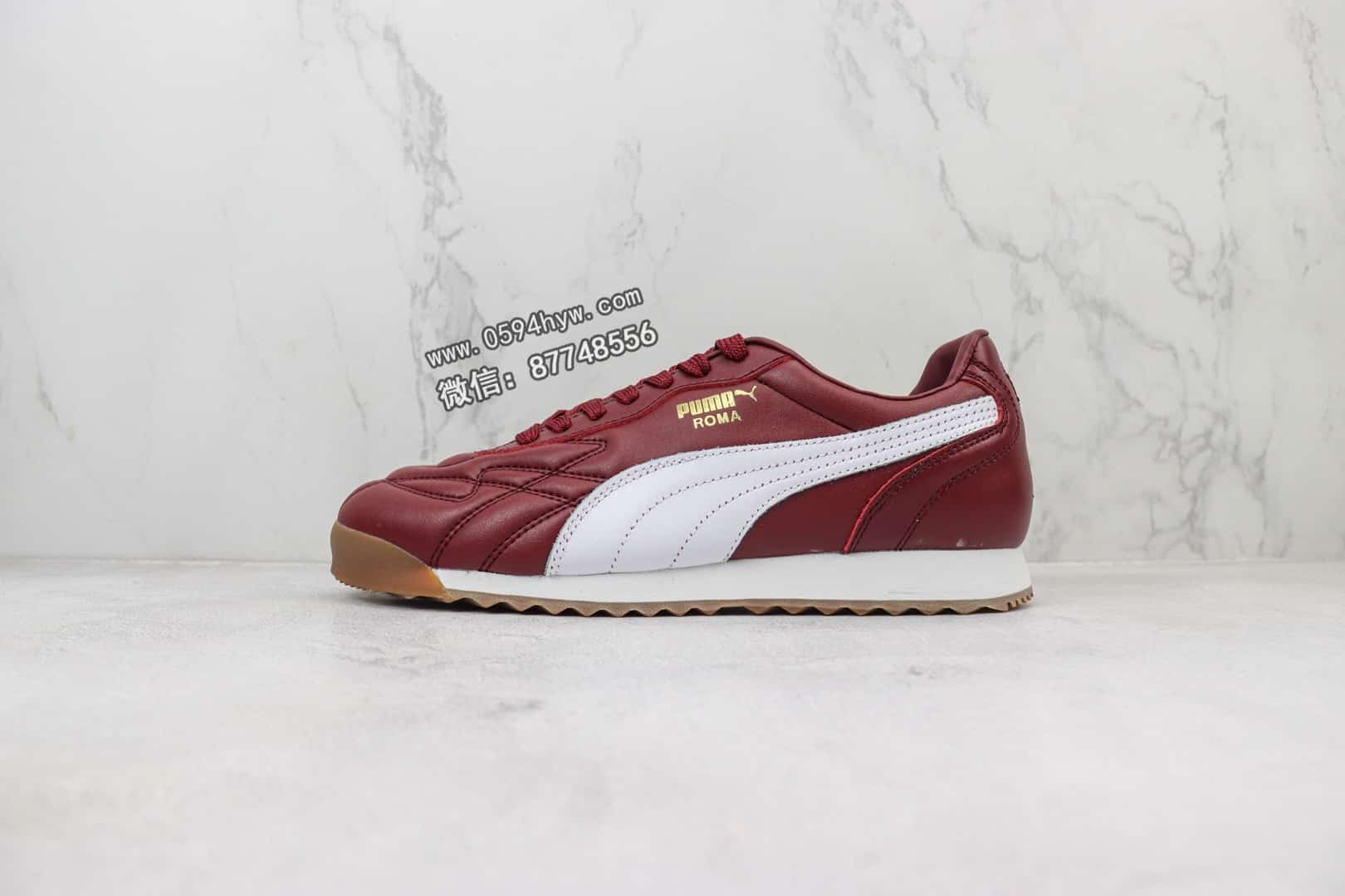 彪马 Puma Roma Anniversario 运动鞋 酒红色 货号：366673-02