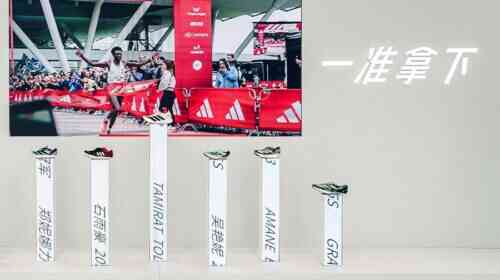 “盛大落幕！adidas 跑步峰会创下新记录，”破纪录神鞋”再度亮丽登场！”