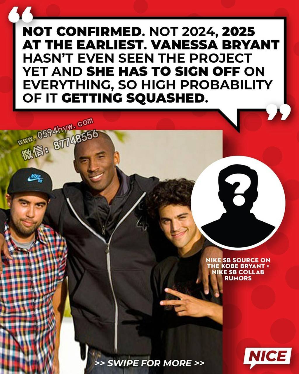 Kobe 与 Nike SB 传言联手，瓦妮莎的回应：不能完全确定……