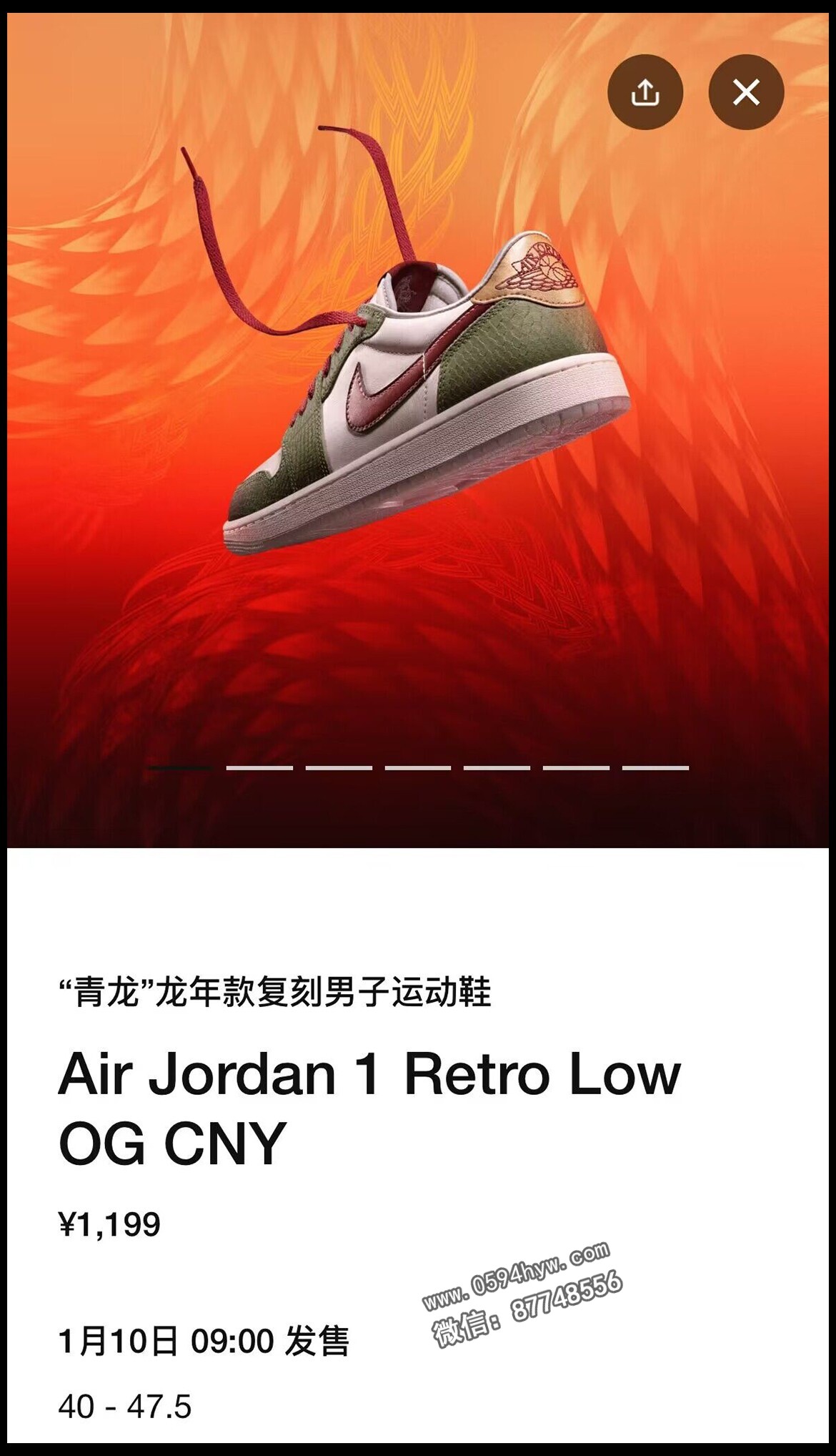 Jordan 精选最新产品发布：龙年特别系列惊艳问世！