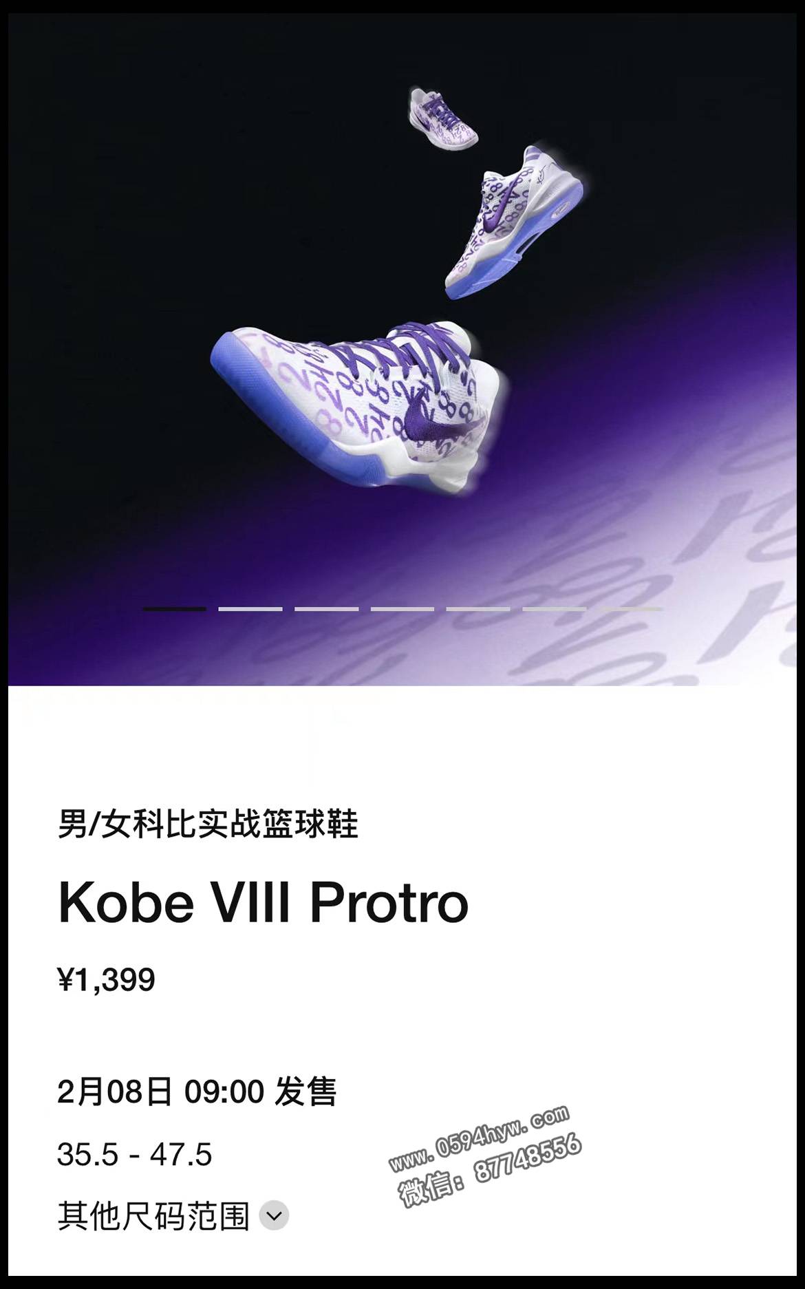 未来无限可能！Kobe 8 瞄准国内市场，强势登陆SNKRS！