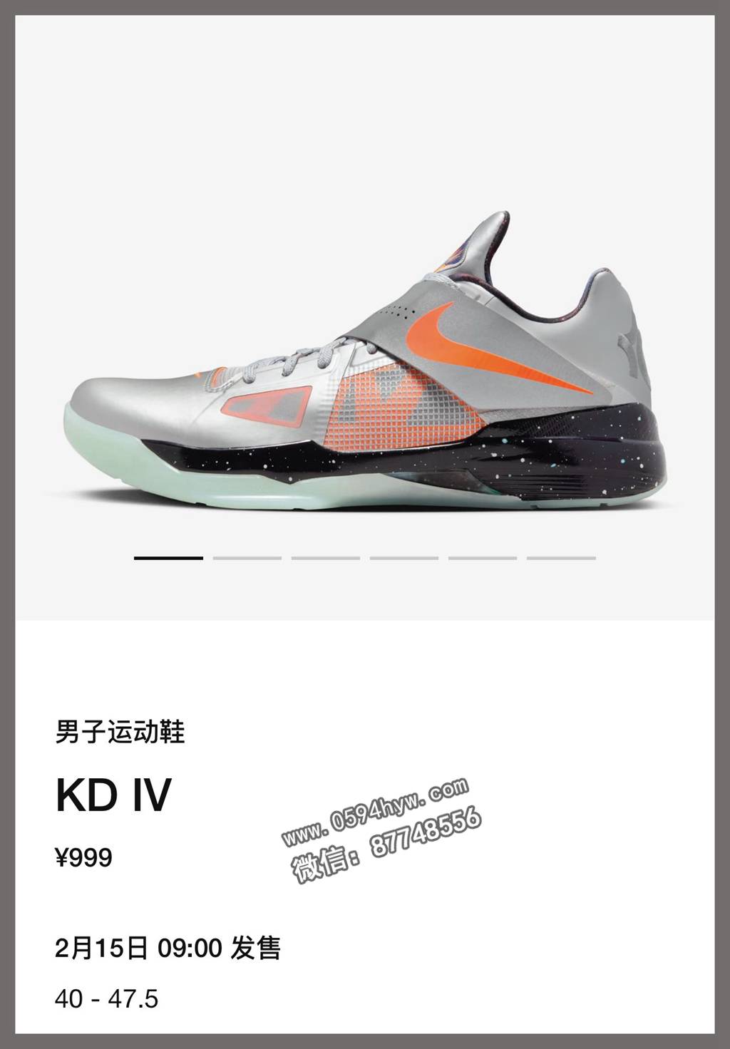 最佳年度复刻鞋款！中国区将推出银河KD4！
