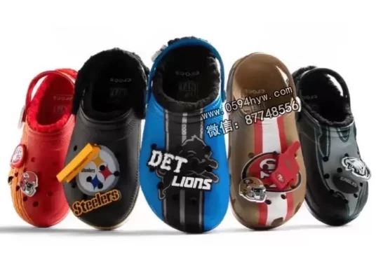 NFL x Crocs 联名系列9月18日发售