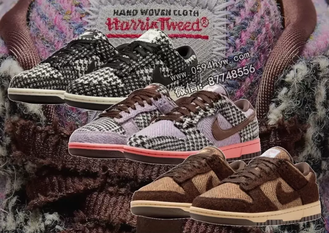 Harris Tweed x Nike Dunk Low 系列 9月3日发售