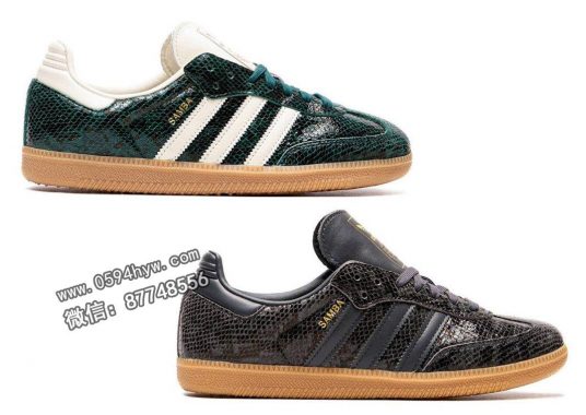 adidas Samba新款推出“蛇纹”系列