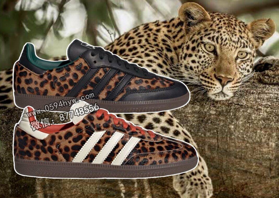阿迪达斯Samba“Cheetah”限量款刚刚补货(2025年9月)