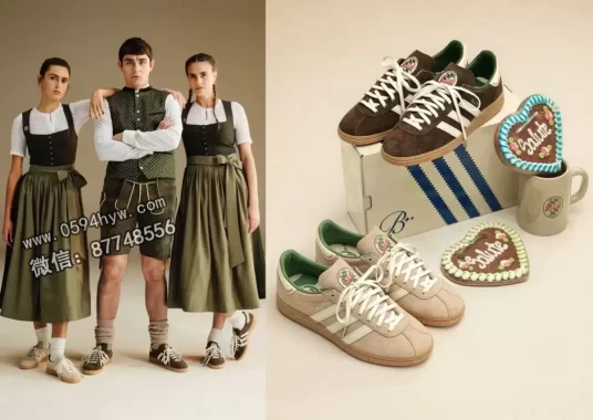 BSTN x adidas 慕尼黑款庆祝巴伐利亚风情 Oktoberfest