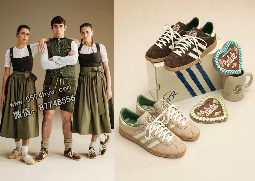 BSTN x adidas 慕尼黑款庆祝巴伐利亚风情 Oktoberfest