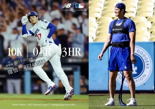 大谷翔平 x New Balance 庆祝 2025 NLCS 最有价值球员表现