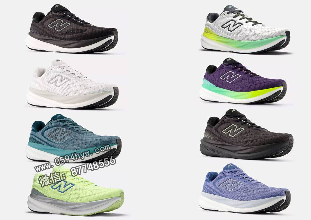 2026年1月,新百伦1080v15系列全新上市