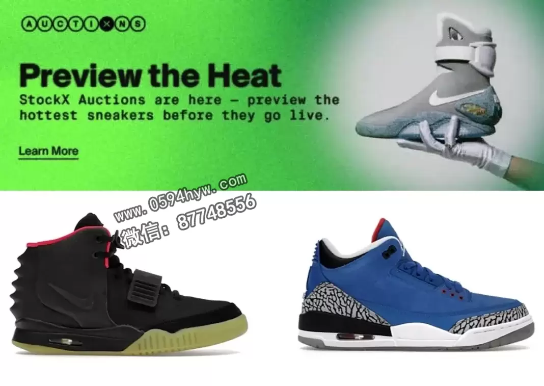 StockX首次推出$1竞拍活动,珍藏球鞋抢手上架