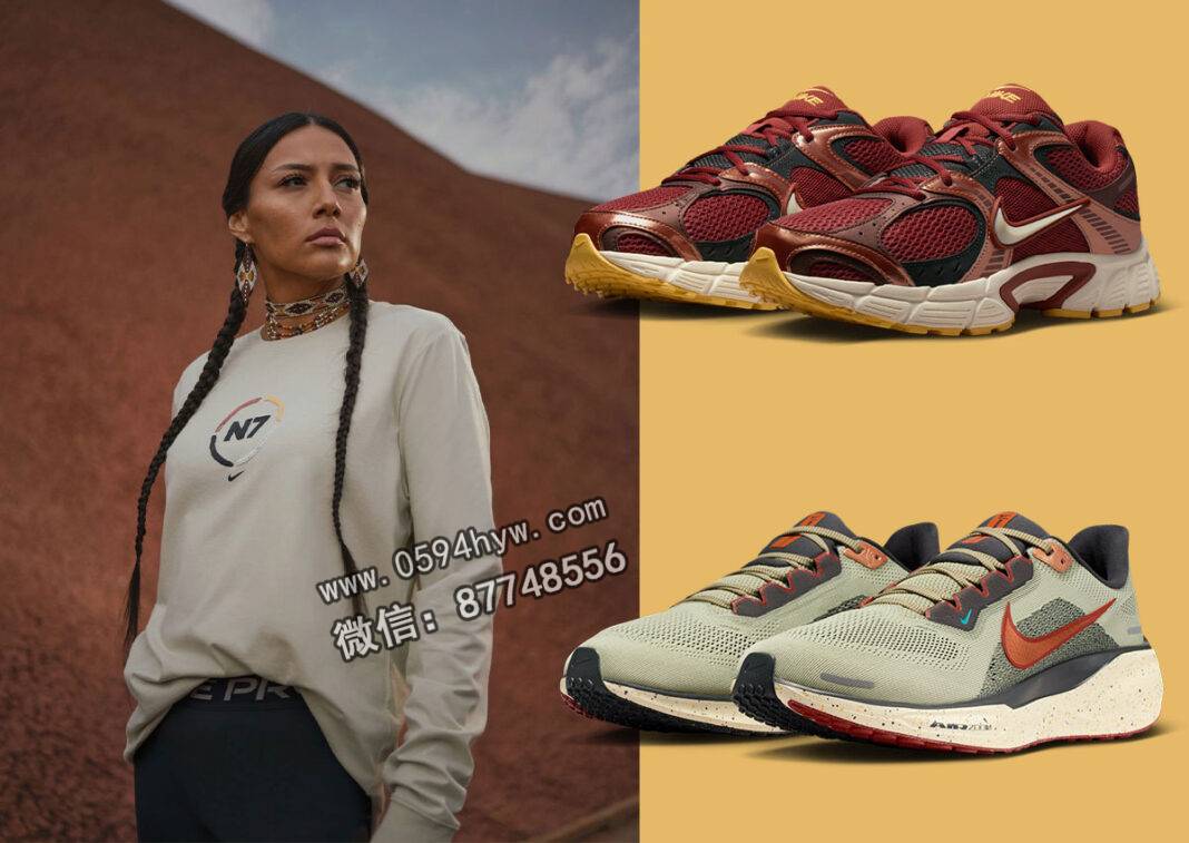 Nike N7 2025秋季系列:庆祝土著传统